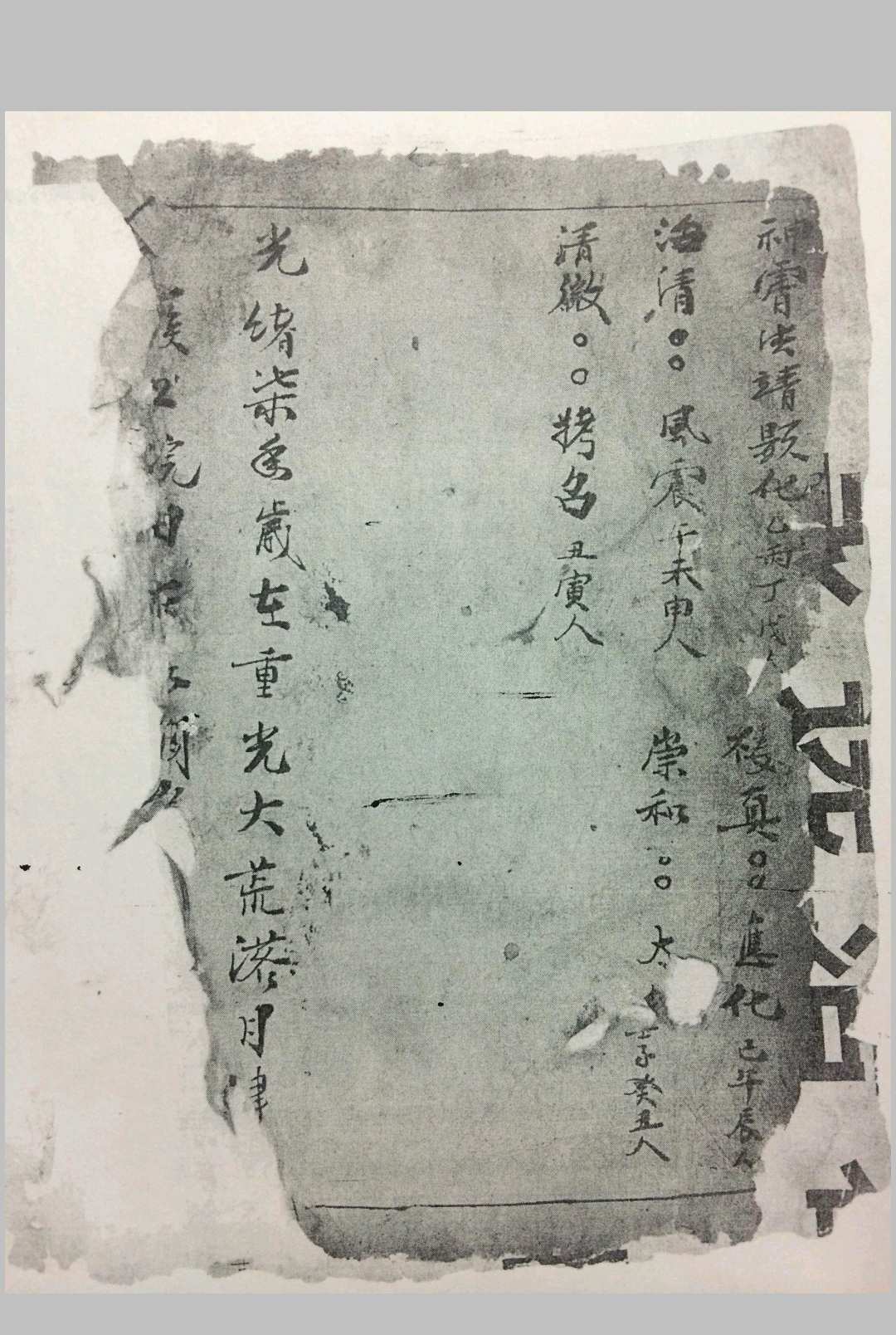 图片[12]中华古籍网-专注古书收集先天诸雷集炼中华古籍网-专注古书收集中华古籍网