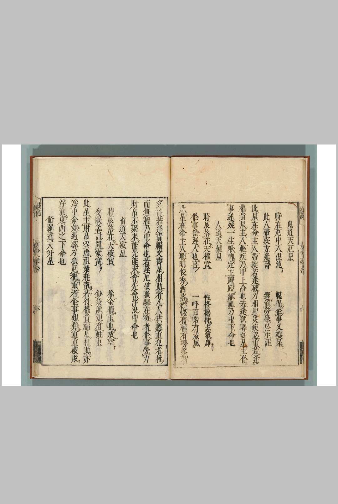 图片[6]中华古籍网-专注古书收集新刻看命一掌金1卷 唐释一行撰 日元禄2年中华古籍网-专注古书收集中华古籍网
