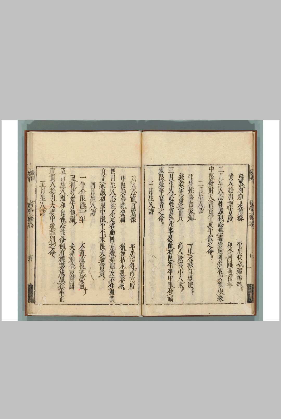 图片[7]中华古籍网-专注古书收集新刻看命一掌金1卷 唐释一行撰 日元禄2年中华古籍网-专注古书收集中华古籍网