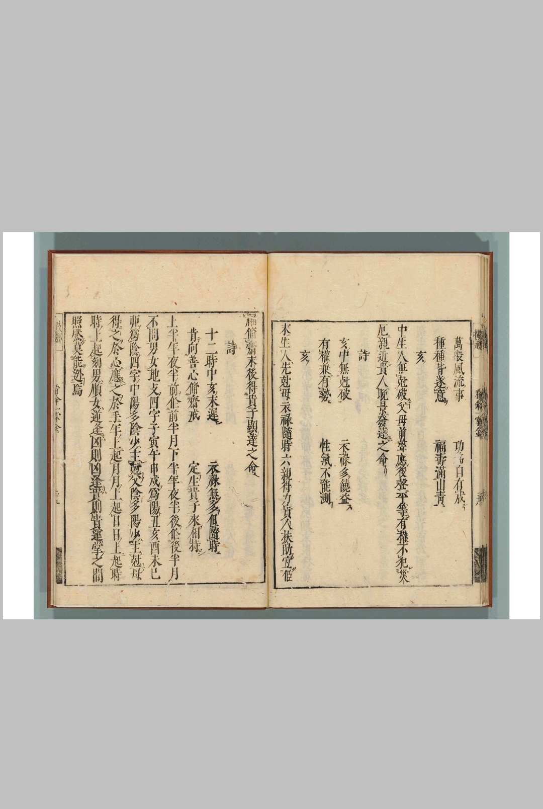 图片[12]中华古籍网-专注古书收集新刻看命一掌金1卷 唐释一行撰 日元禄2年中华古籍网-专注古书收集中华古籍网