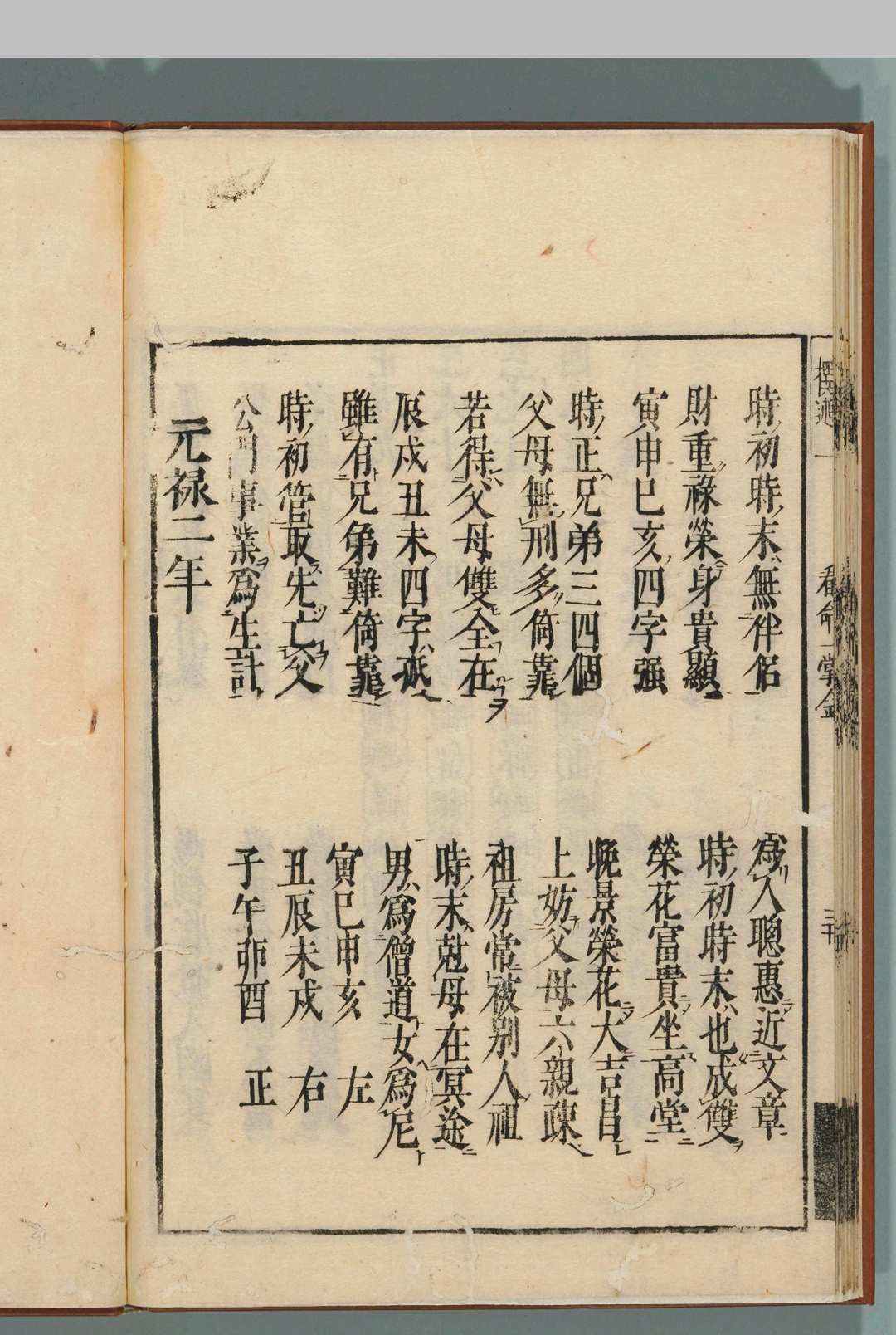 图片[13]中华古籍网-专注古书收集新刻看命一掌金1卷 唐释一行撰 日元禄2年中华古籍网-专注古书收集中华古籍网