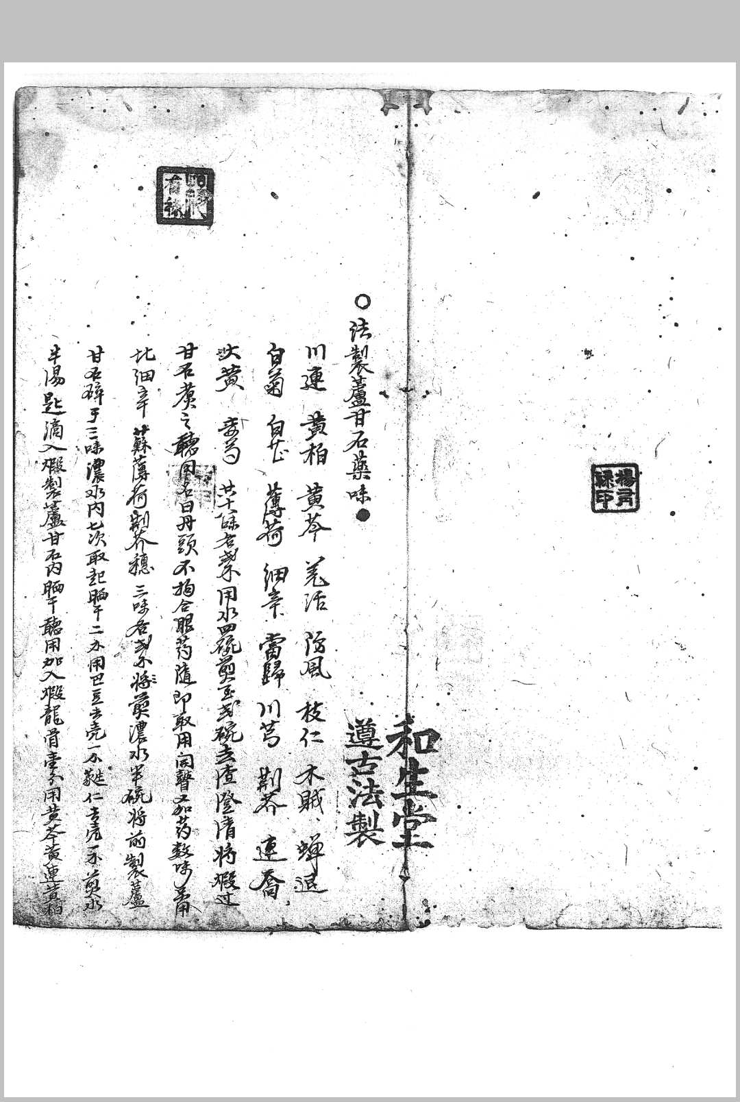 法制灵丹中华古籍网-专注古书收集中华古籍网