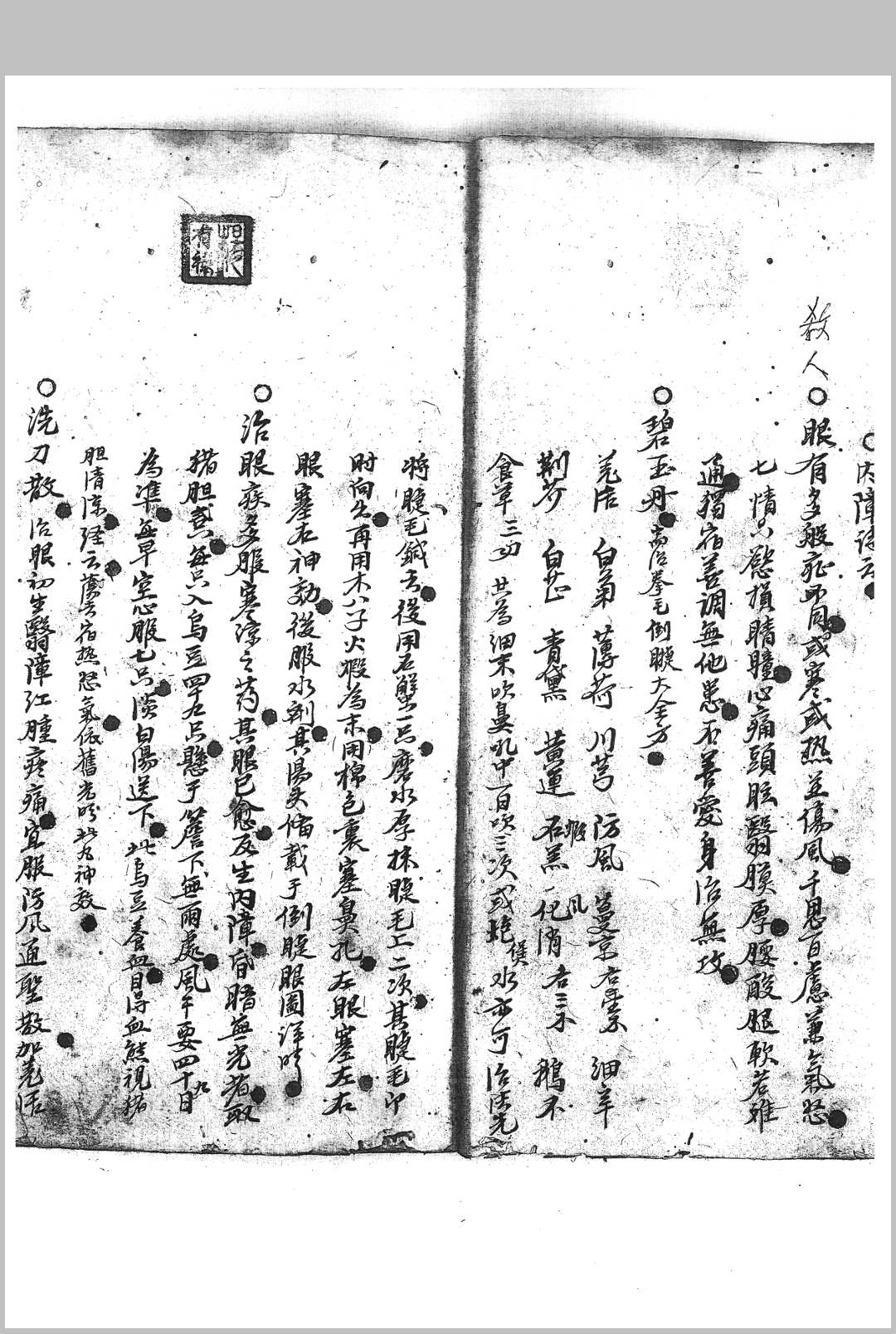 图片[2]中华古籍网-专注古书收集法制灵丹中华古籍网-专注古书收集中华古籍网