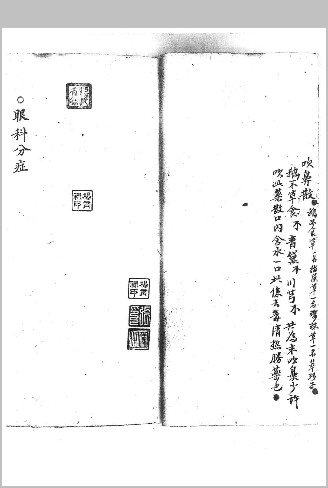 图片[3]中华古籍网-专注古书收集法制灵丹中华古籍网-专注古书收集中华古籍网