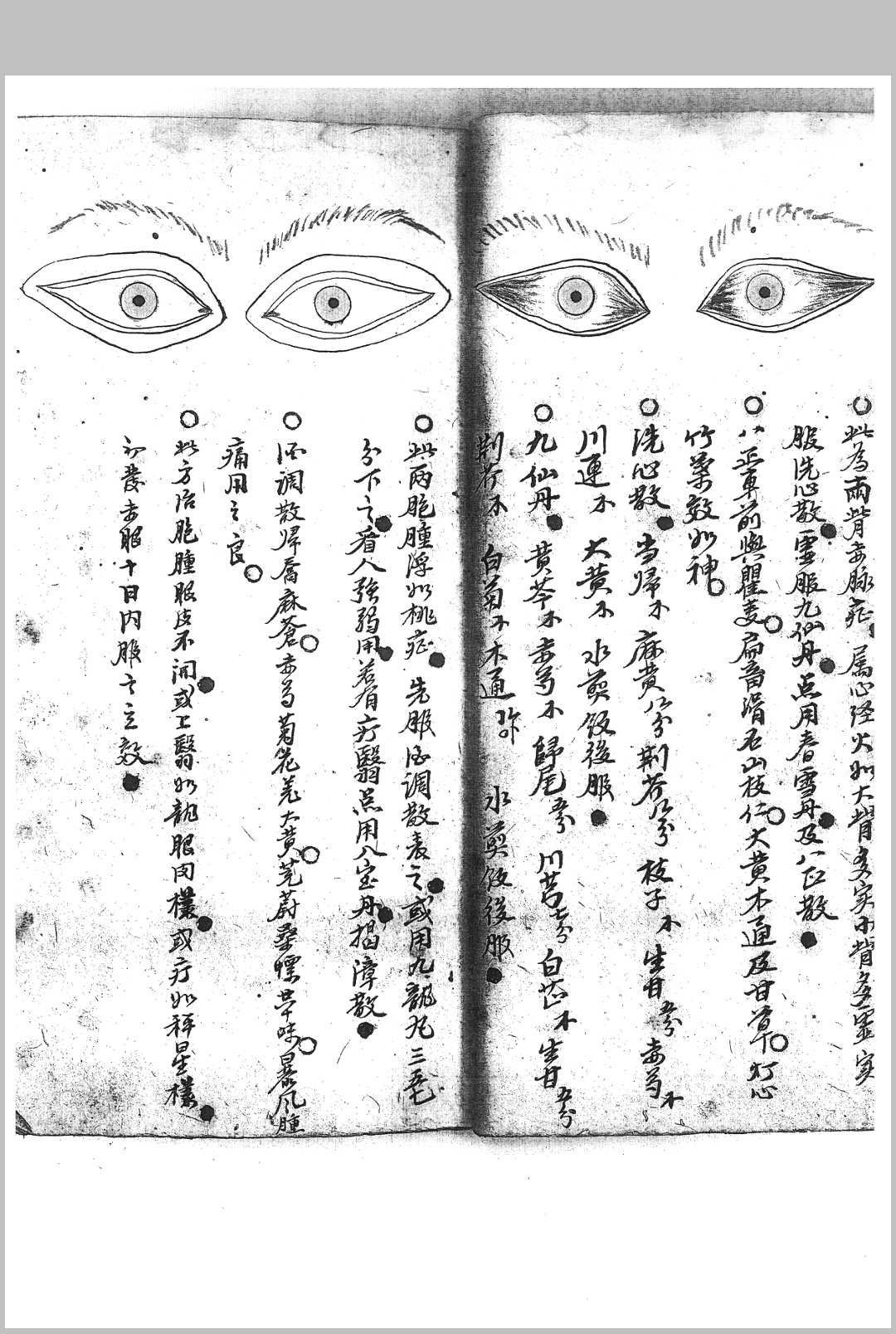 图片[8]中华古籍网-专注古书收集法制灵丹中华古籍网-专注古书收集中华古籍网