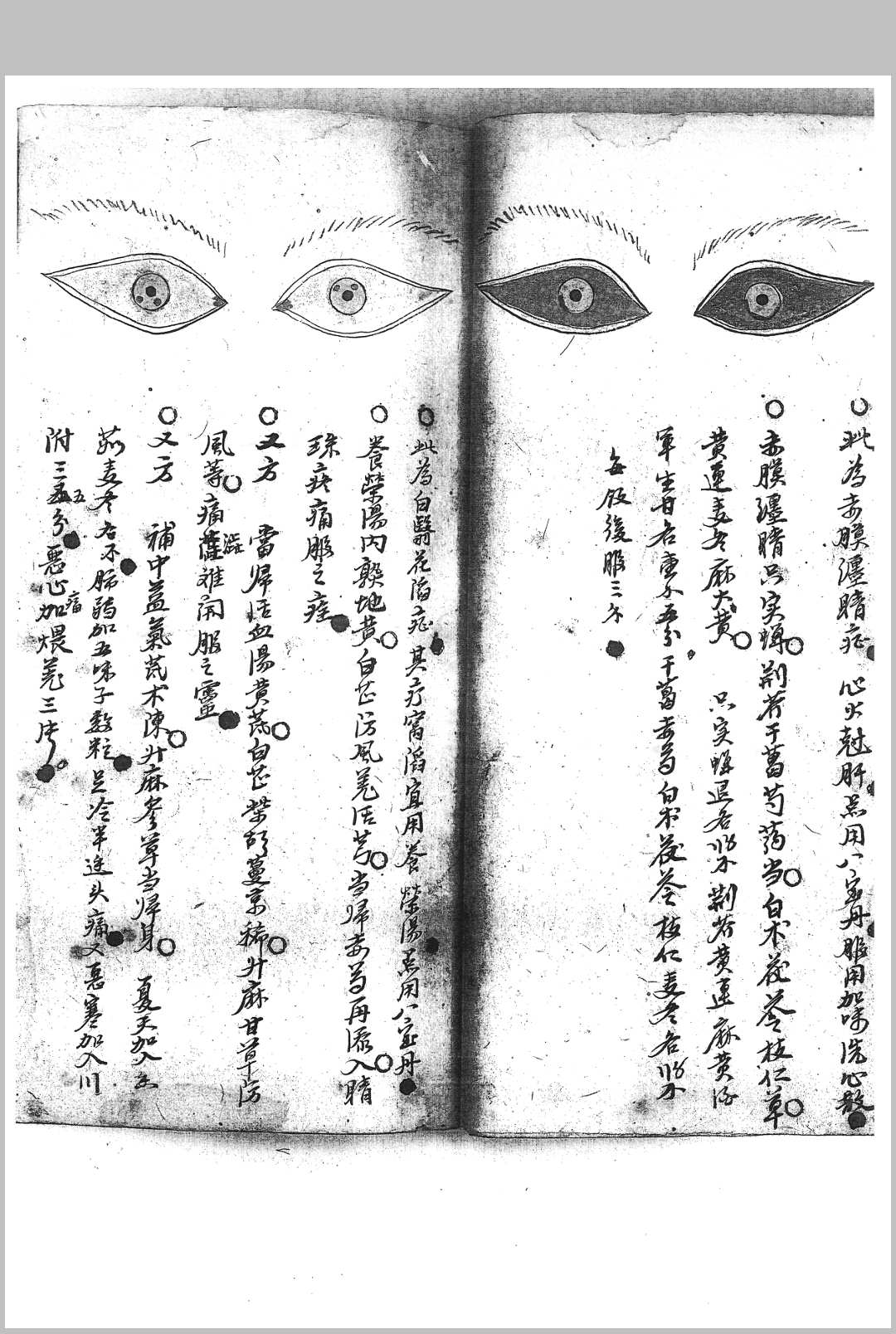 图片[5]中华古籍网-专注古书收集法制灵丹中华古籍网-专注古书收集中华古籍网