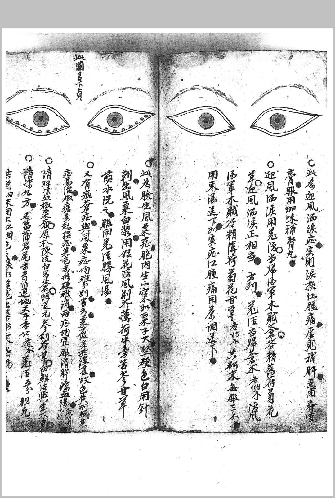 图片[6]中华古籍网-专注古书收集法制灵丹中华古籍网-专注古书收集中华古籍网