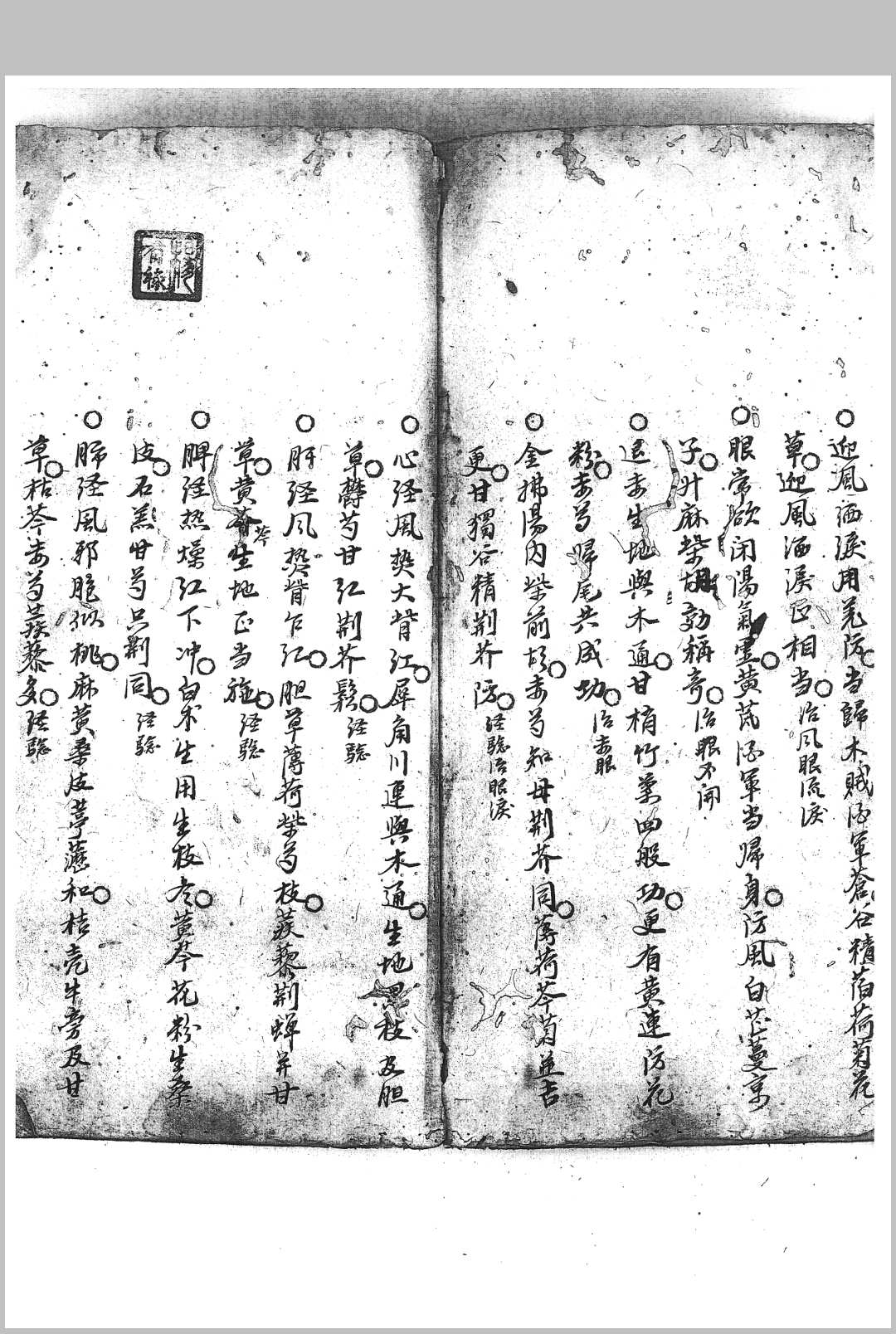 图片[7]中华古籍网-专注古书收集法制灵丹中华古籍网-专注古书收集中华古籍网