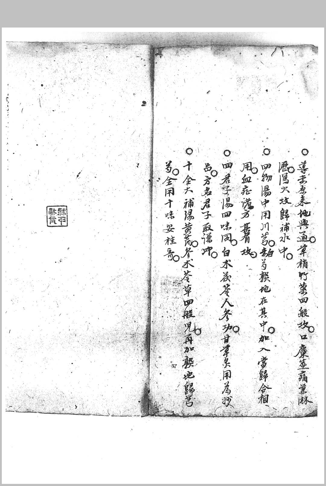 图片[9]中华古籍网-专注古书收集法制灵丹中华古籍网-专注古书收集中华古籍网