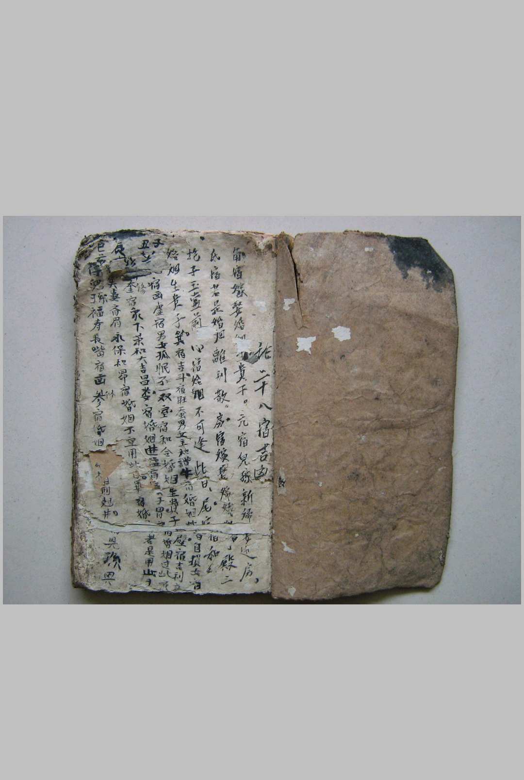 图片[2]中华古籍网-专注古书收集鲁班书手抄符本中华古籍网-专注古书收集中华古籍网
