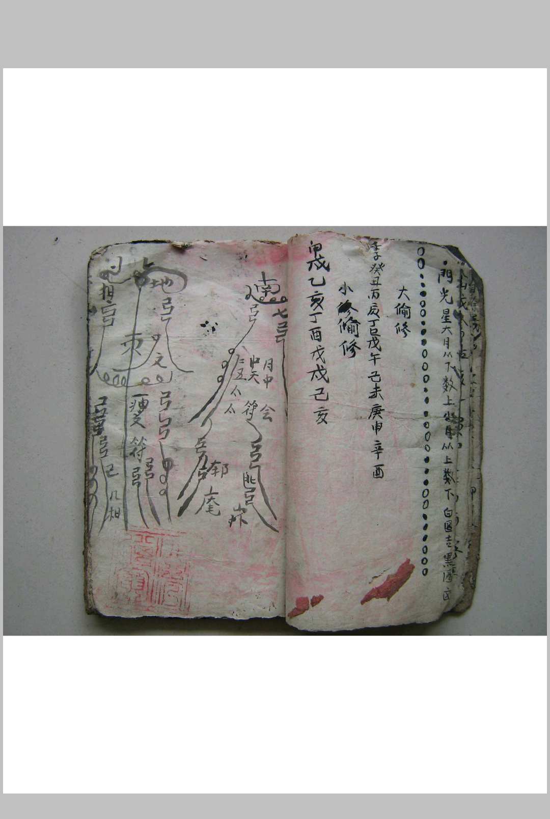 图片[6]中华古籍网-专注古书收集鲁班书手抄符本中华古籍网-专注古书收集中华古籍网