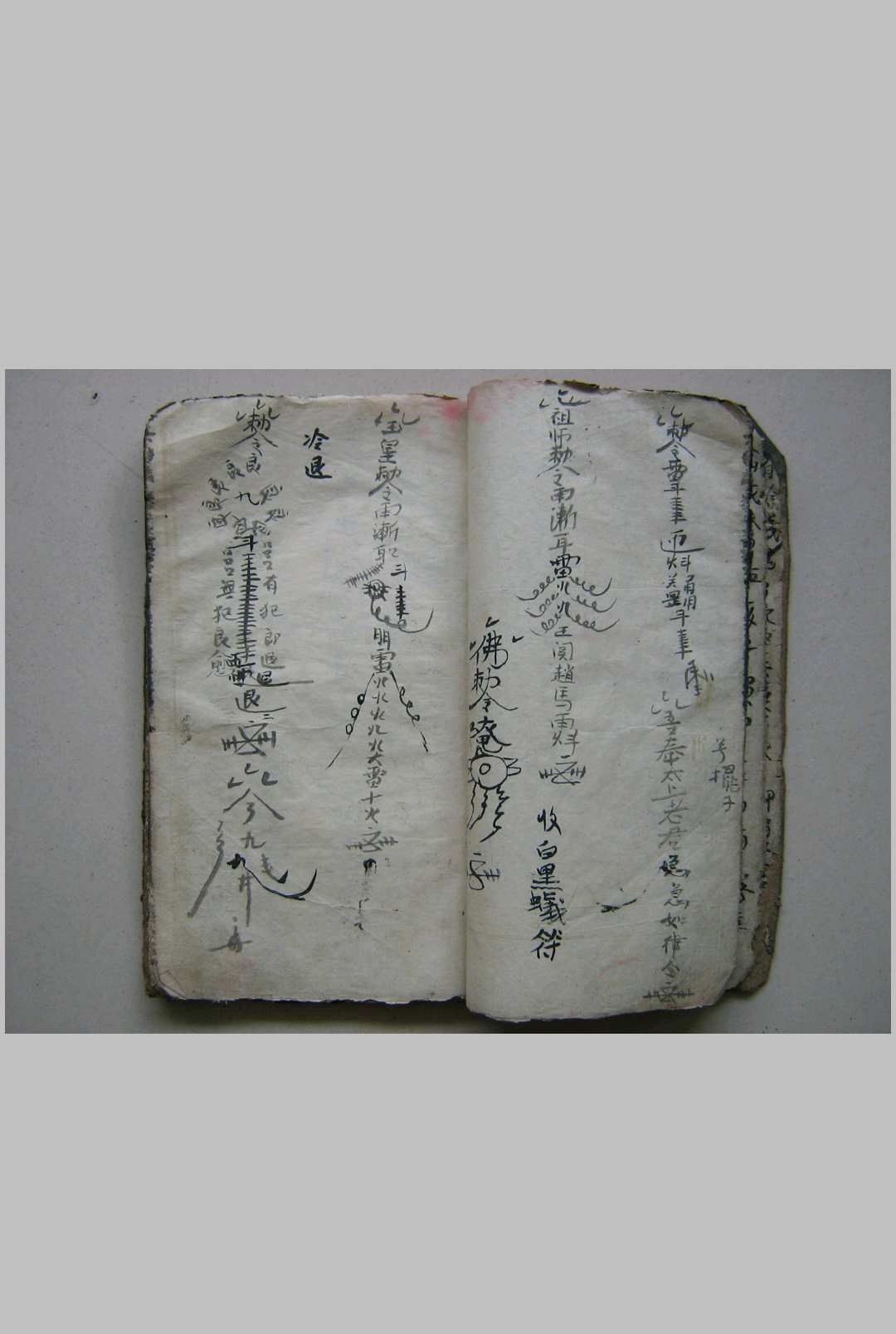图片[9]中华古籍网-专注古书收集鲁班书手抄符本中华古籍网-专注古书收集中华古籍网