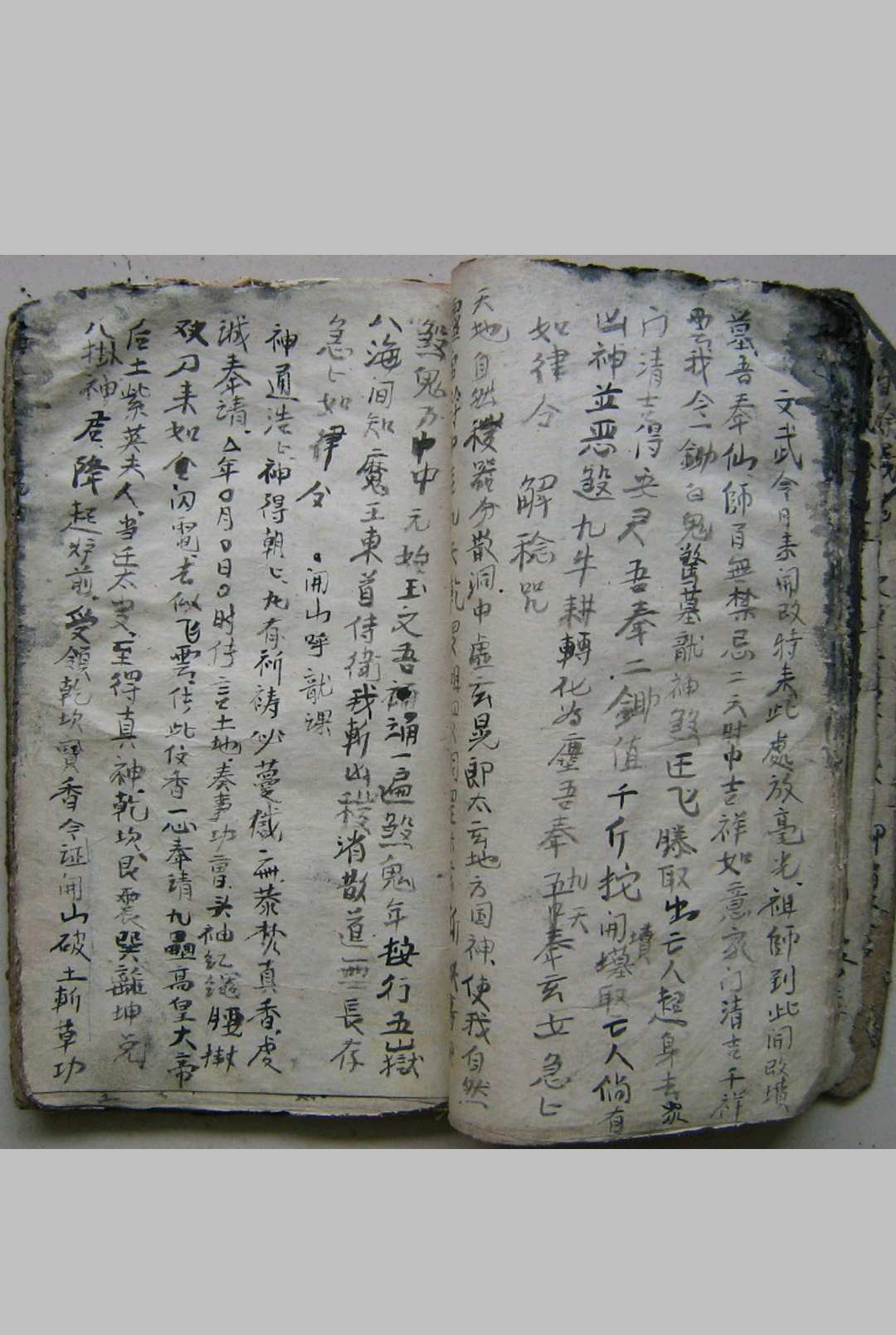 图片[11]中华古籍网-专注古书收集鲁班书手抄符本中华古籍网-专注古书收集中华古籍网