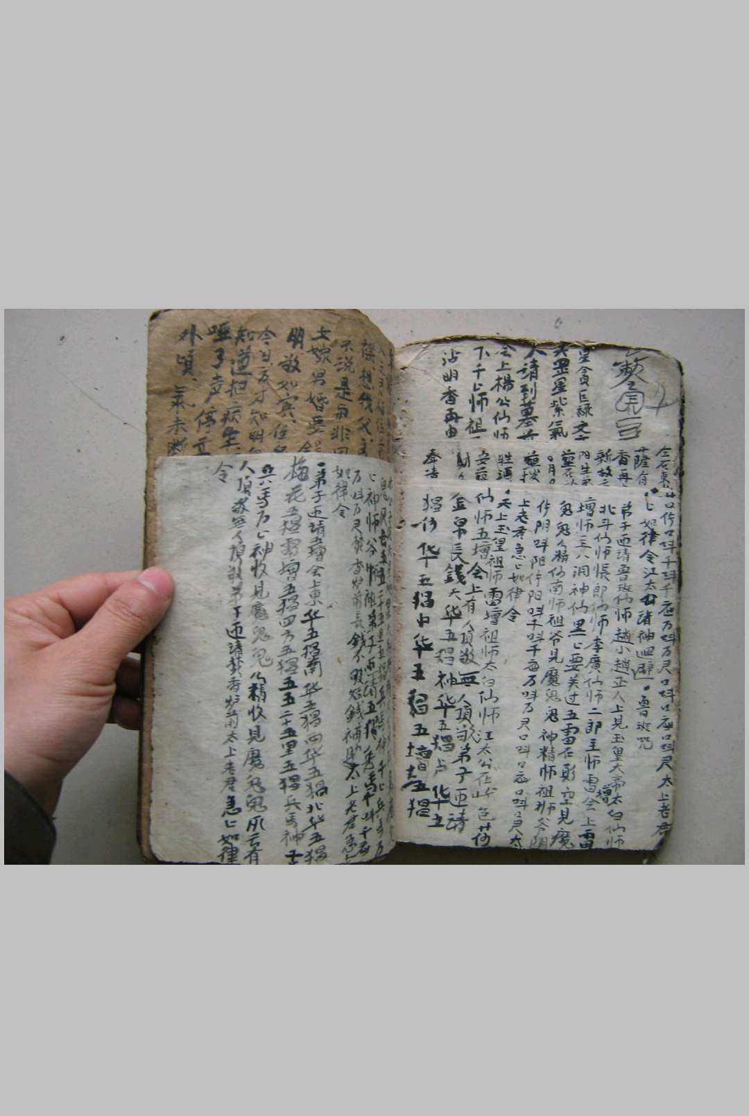 图片[21]中华古籍网-专注古书收集鲁班书手抄符本中华古籍网-专注古书收集中华古籍网