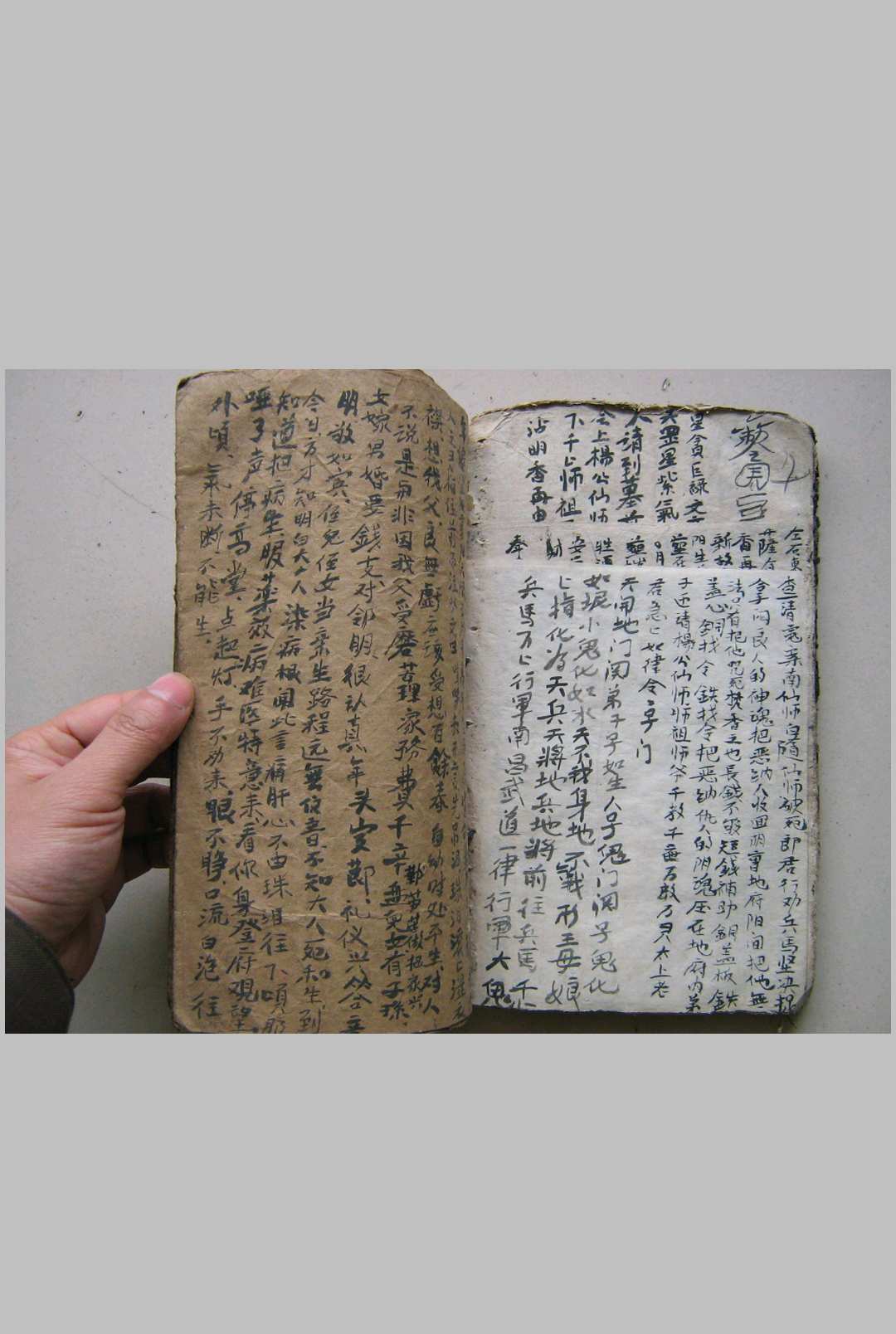图片[20]中华古籍网-专注古书收集鲁班书手抄符本中华古籍网-专注古书收集中华古籍网