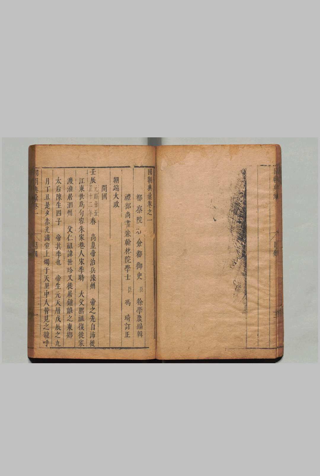 图片[4]中华古籍网-专注古书收集国朝典汇 200卷 徐学聚 冯琦  ,明天启4年中华古籍网-专注古书收集中华古籍网