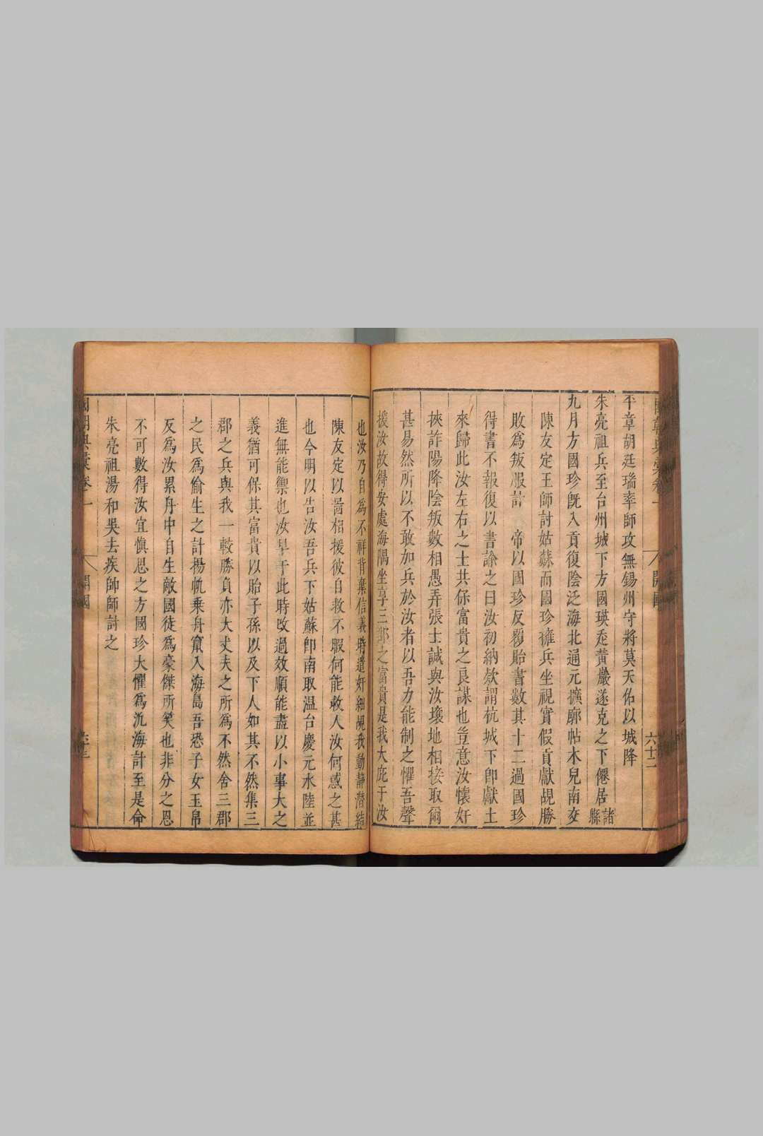 图片[7]中华古籍网-专注古书收集国朝典汇 200卷 徐学聚 冯琦  ,明天启4年中华古籍网-专注古书收集中华古籍网
