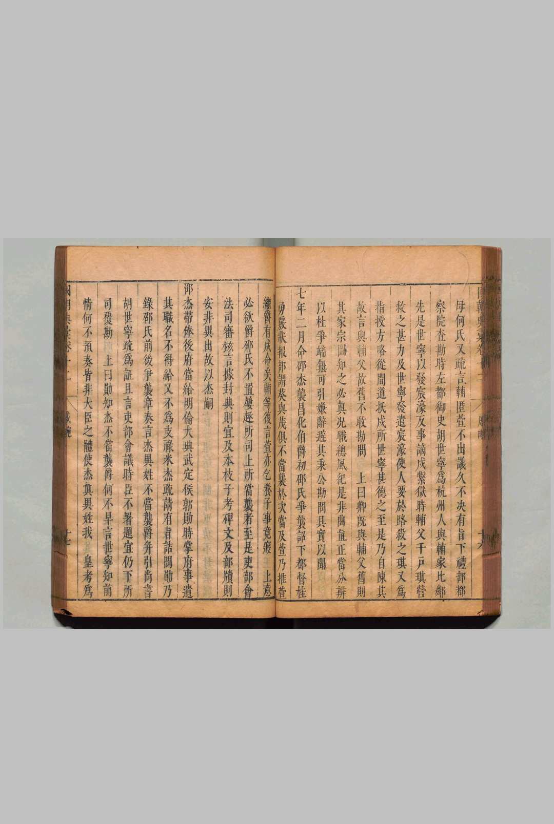 图片[5]中华古籍网-专注古书收集国朝典汇 200卷 徐学聚 冯琦  ,明天启4年中华古籍网-专注古书收集中华古籍网
