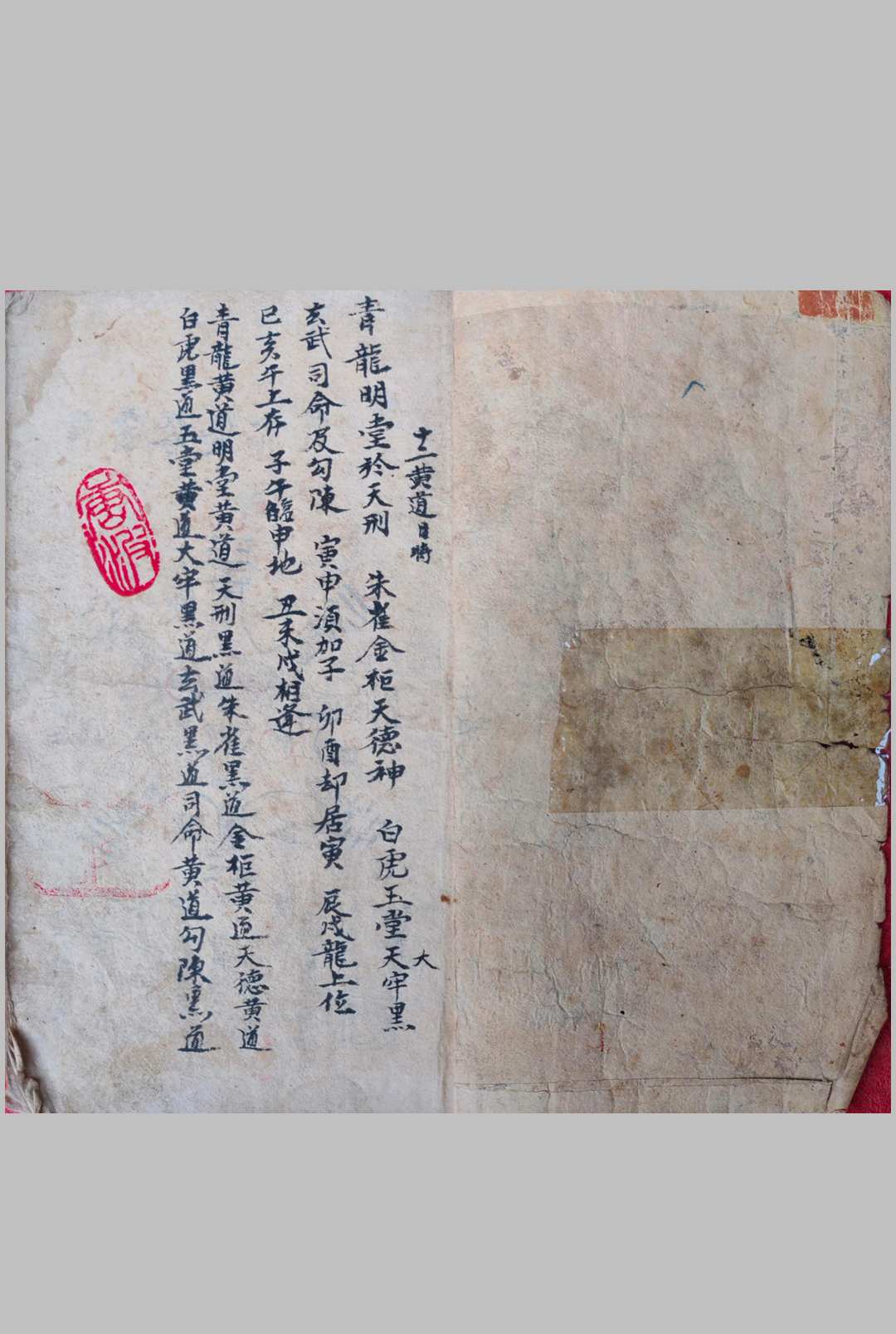 图片[2]中华古籍网-专注古书收集地理通书壹本中华古籍网-专注古书收集中华古籍网