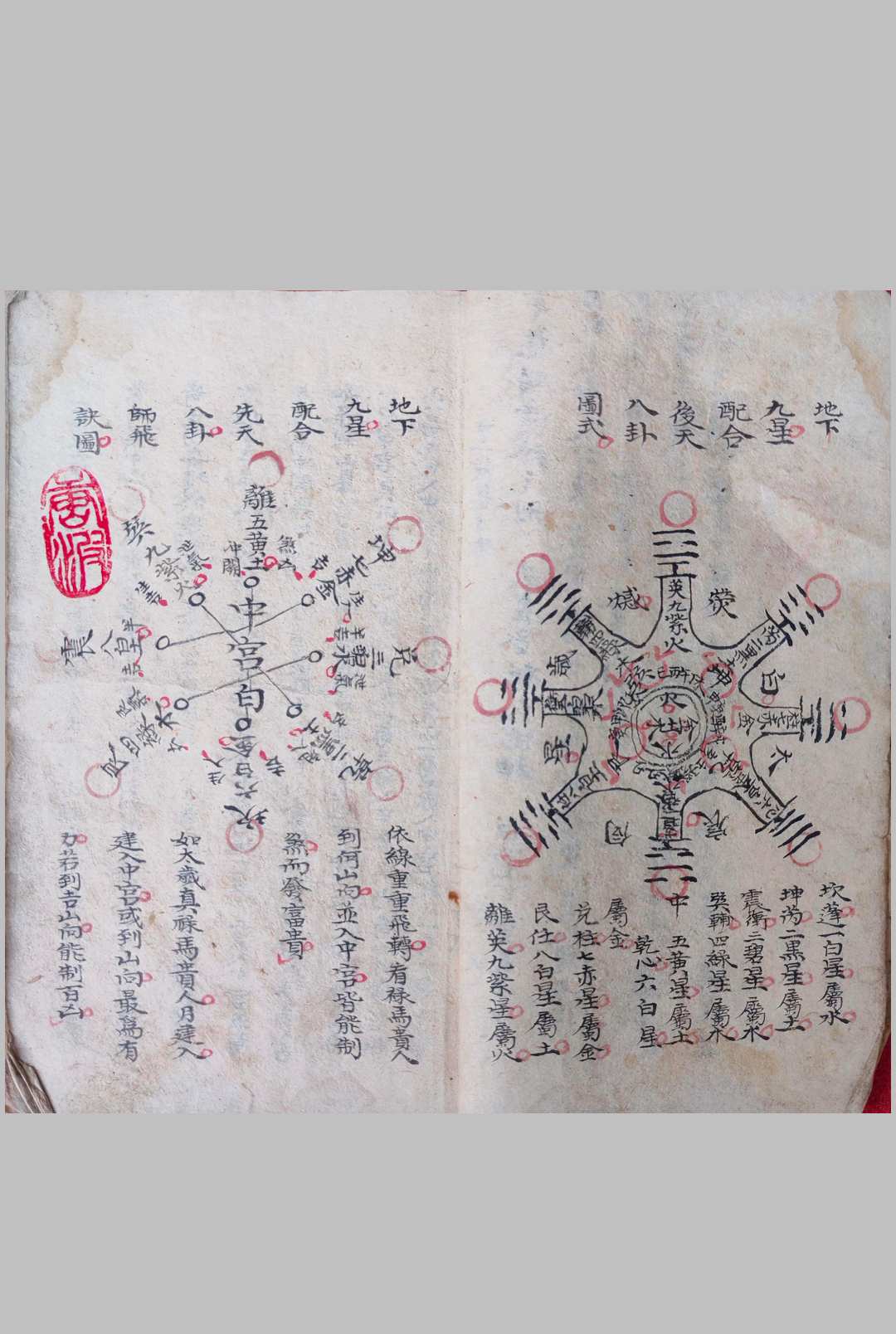 图片[4]中华古籍网-专注古书收集地理通书壹本中华古籍网-专注古书收集中华古籍网