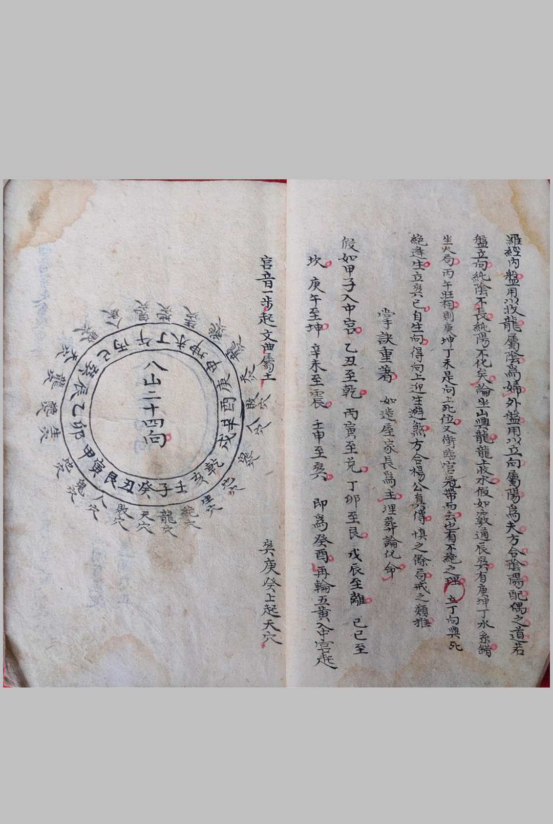 图片[5]中华古籍网-专注古书收集地理通书壹本中华古籍网-专注古书收集中华古籍网