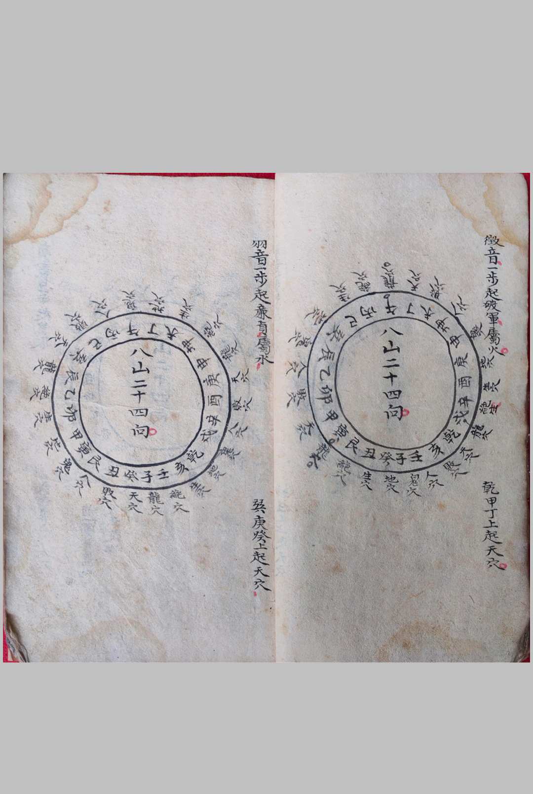图片[10]中华古籍网-专注古书收集地理通书壹本中华古籍网-专注古书收集中华古籍网