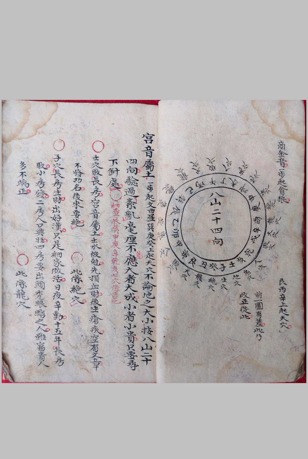 图片[9]中华古籍网-专注古书收集地理通书壹本中华古籍网-专注古书收集中华古籍网