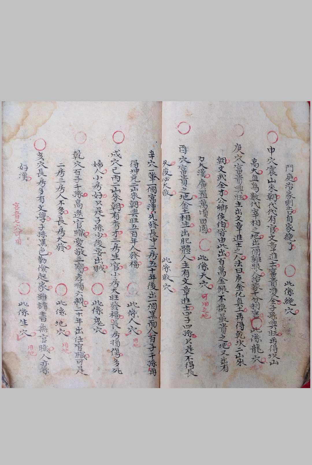 图片[11]中华古籍网-专注古书收集地理通书壹本中华古籍网-专注古书收集中华古籍网