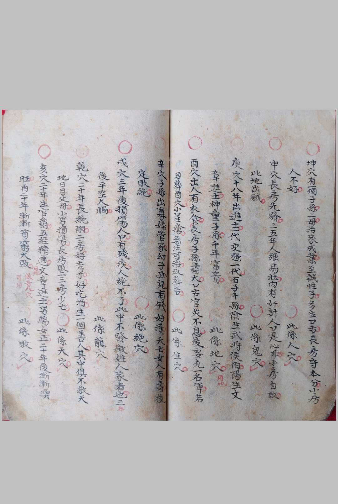 图片[12]中华古籍网-专注古书收集地理通书壹本中华古籍网-专注古书收集中华古籍网