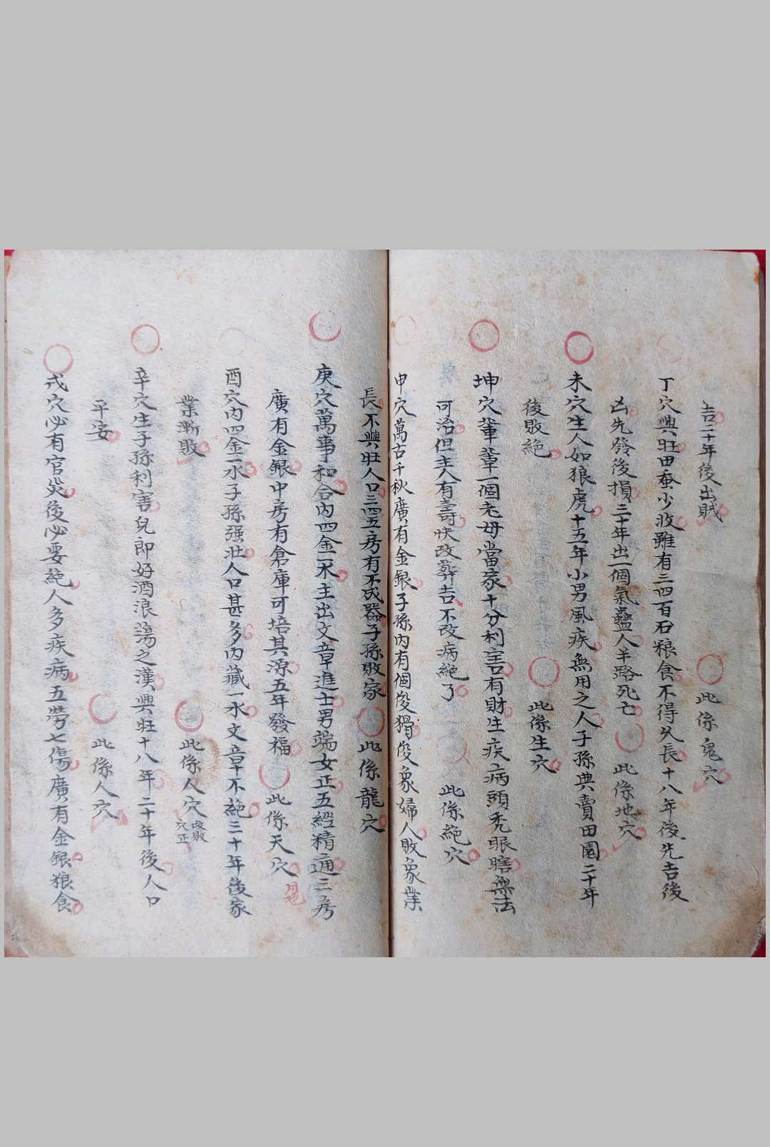 图片[7]中华古籍网-专注古书收集地理通书壹本中华古籍网-专注古书收集中华古籍网