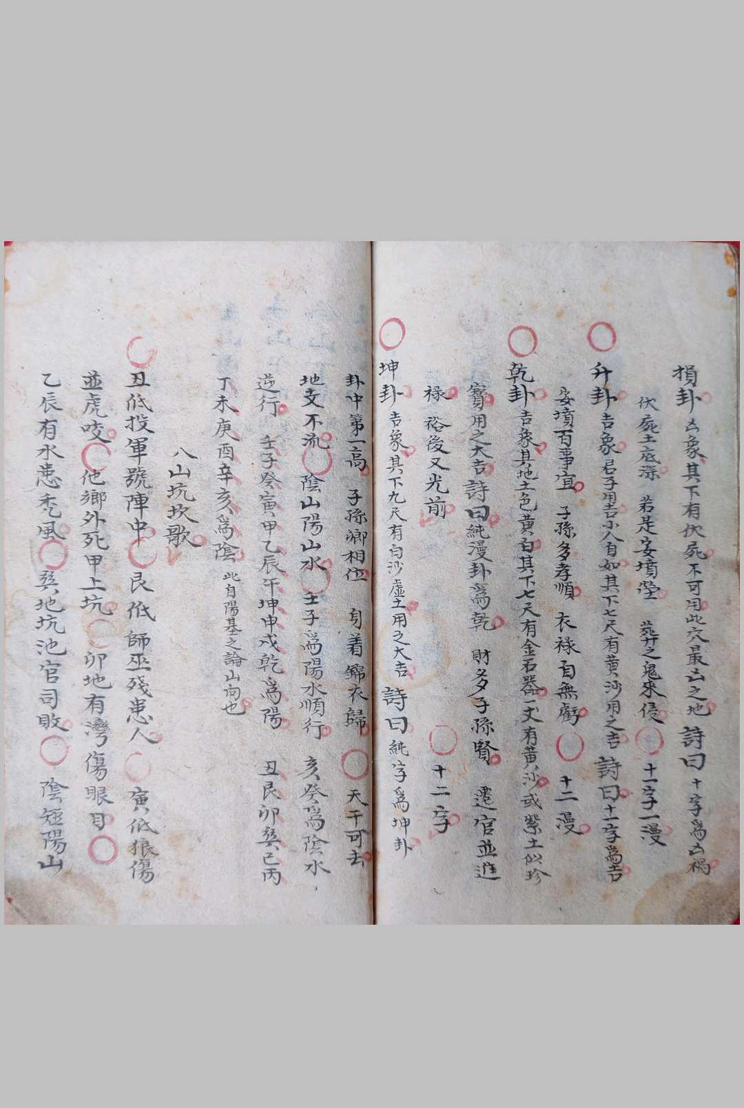 图片[6]中华古籍网-专注古书收集地理通书壹本中华古籍网-专注古书收集中华古籍网