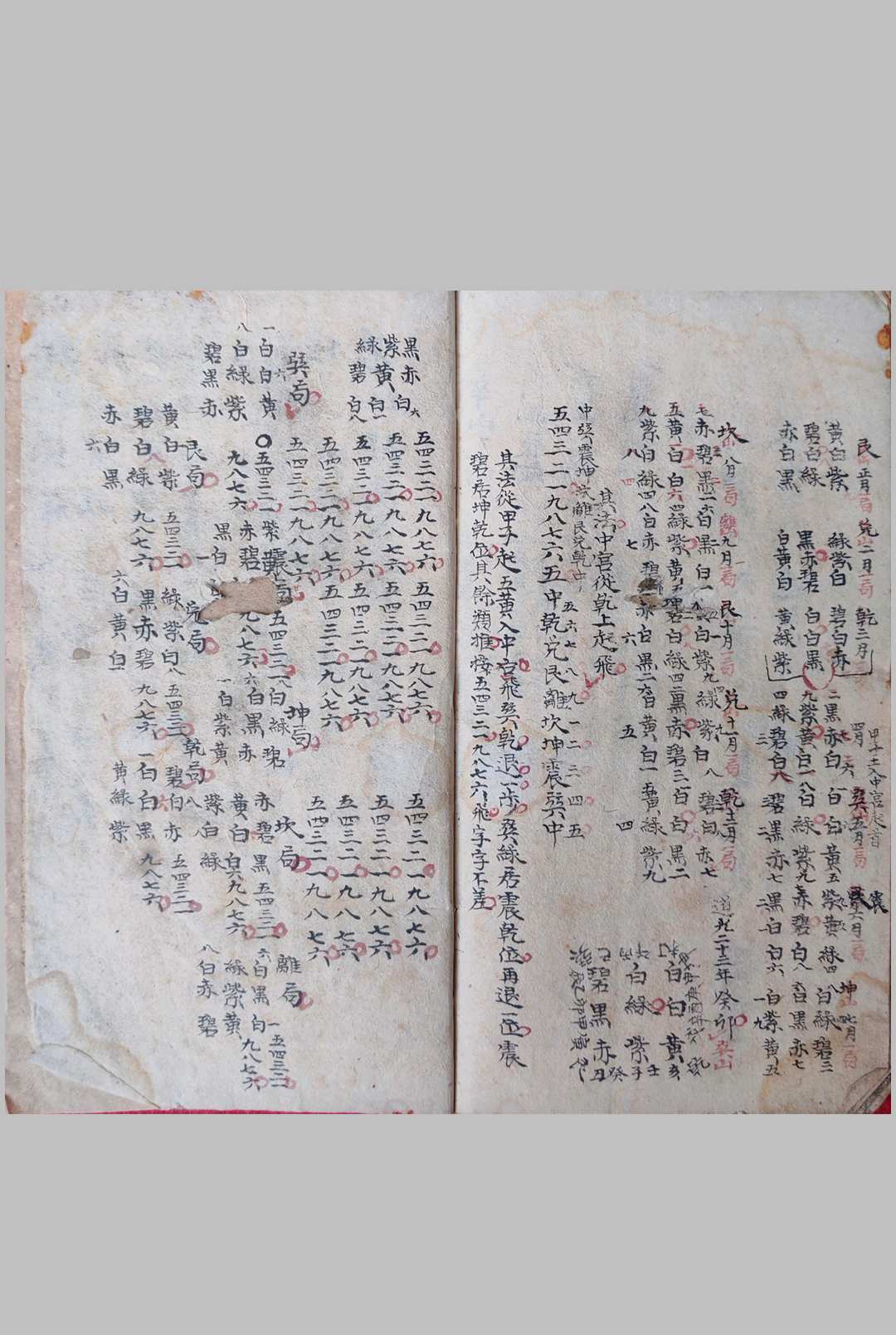 图片[13]中华古籍网-专注古书收集地理通书壹本中华古籍网-专注古书收集中华古籍网