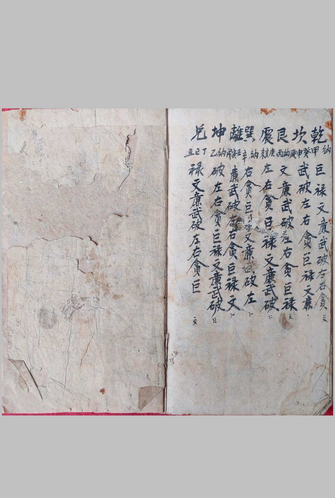 图片[14]中华古籍网-专注古书收集地理通书壹本中华古籍网-专注古书收集中华古籍网