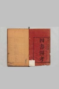 四书图考 13卷 杜炳,清道光7年中华古籍网-专注古书收集中华古籍网