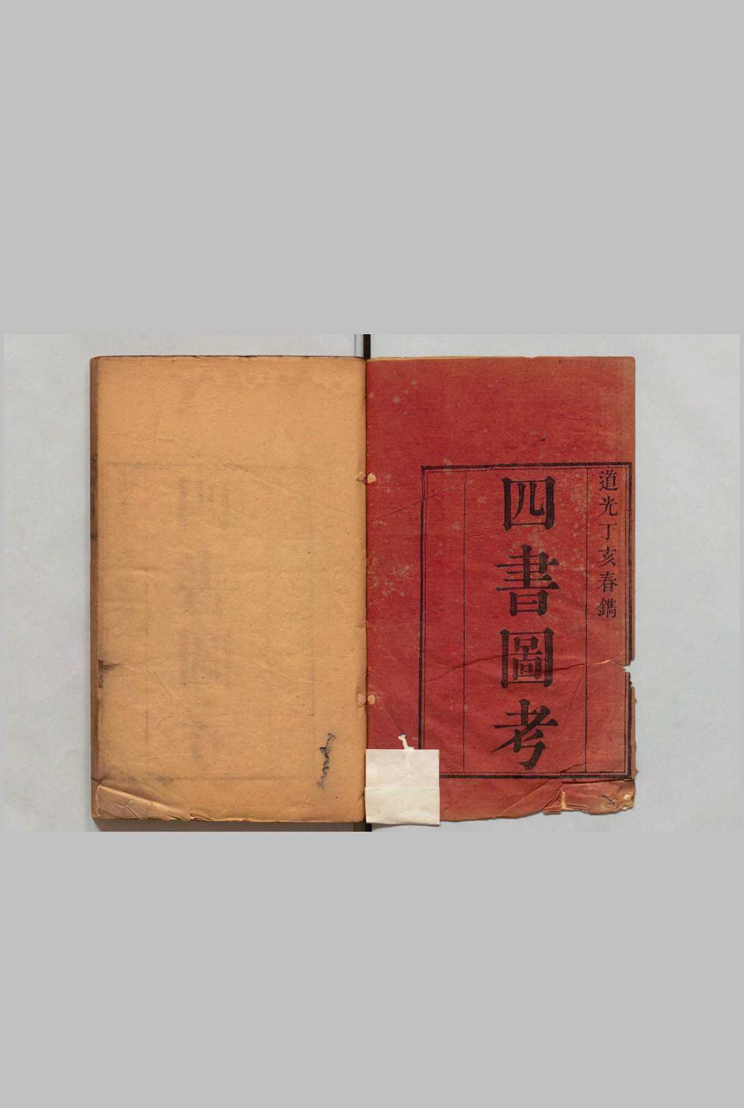 四书图考 13卷 杜炳,清道光7年中华古籍网-专注古书收集中华古籍网