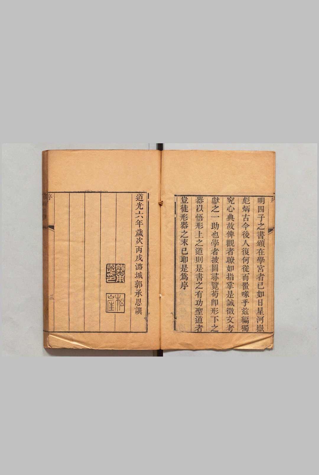 图片[2]中华古籍网-专注古书收集四书图考 13卷 杜炳,清道光7年中华古籍网-专注古书收集中华古籍网