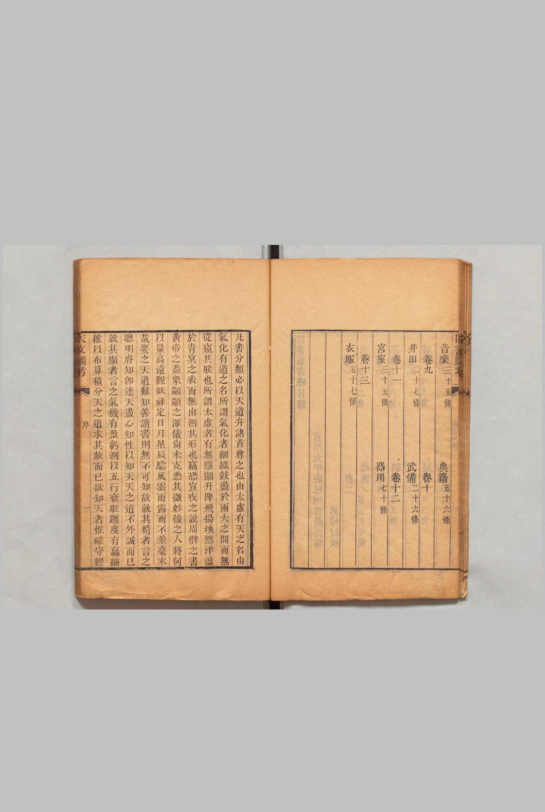 图片[8]中华古籍网-专注古书收集四书图考 13卷 杜炳,清道光7年中华古籍网-专注古书收集中华古籍网
