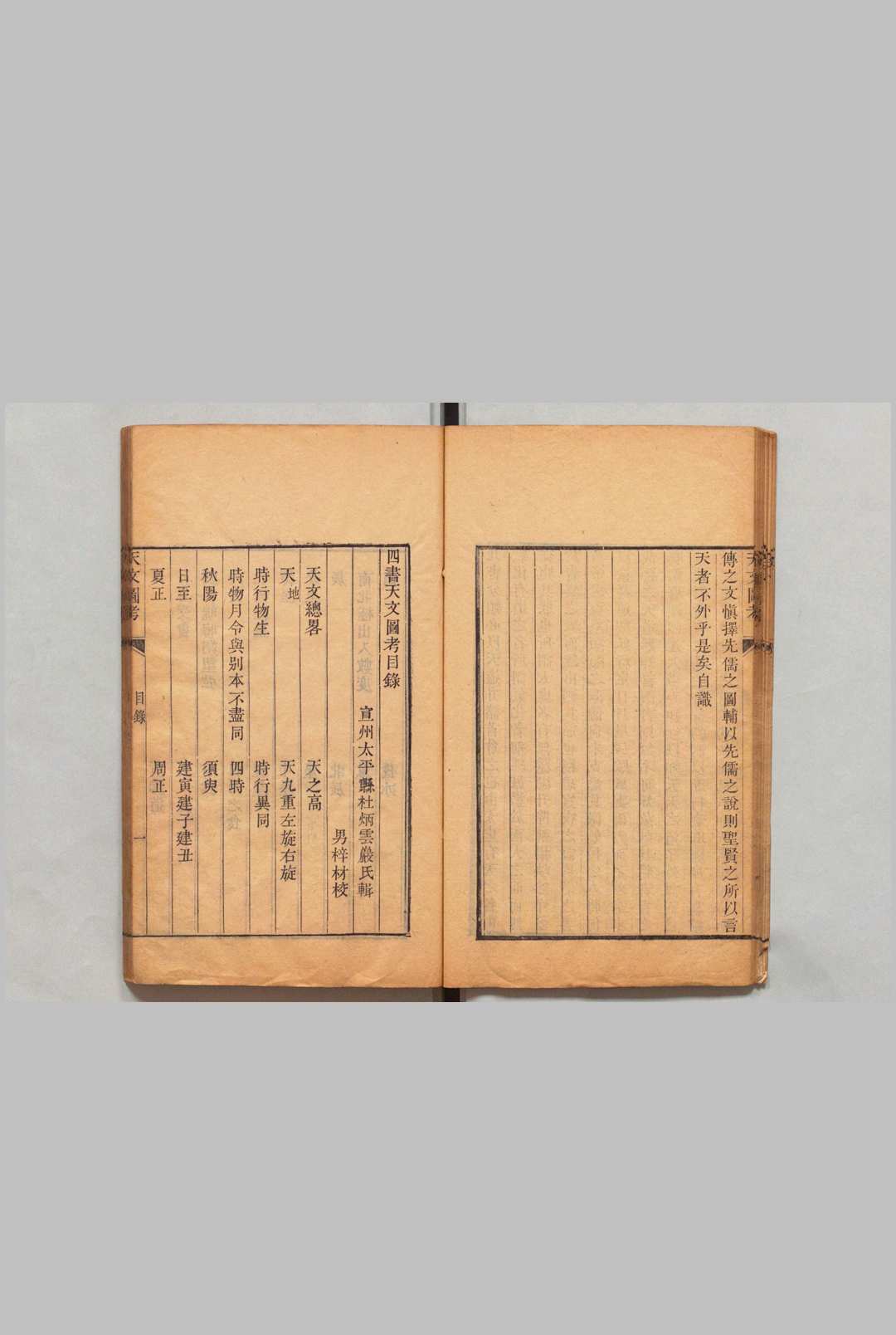 图片[3]中华古籍网-专注古书收集四书图考 13卷 杜炳,清道光7年中华古籍网-专注古书收集中华古籍网