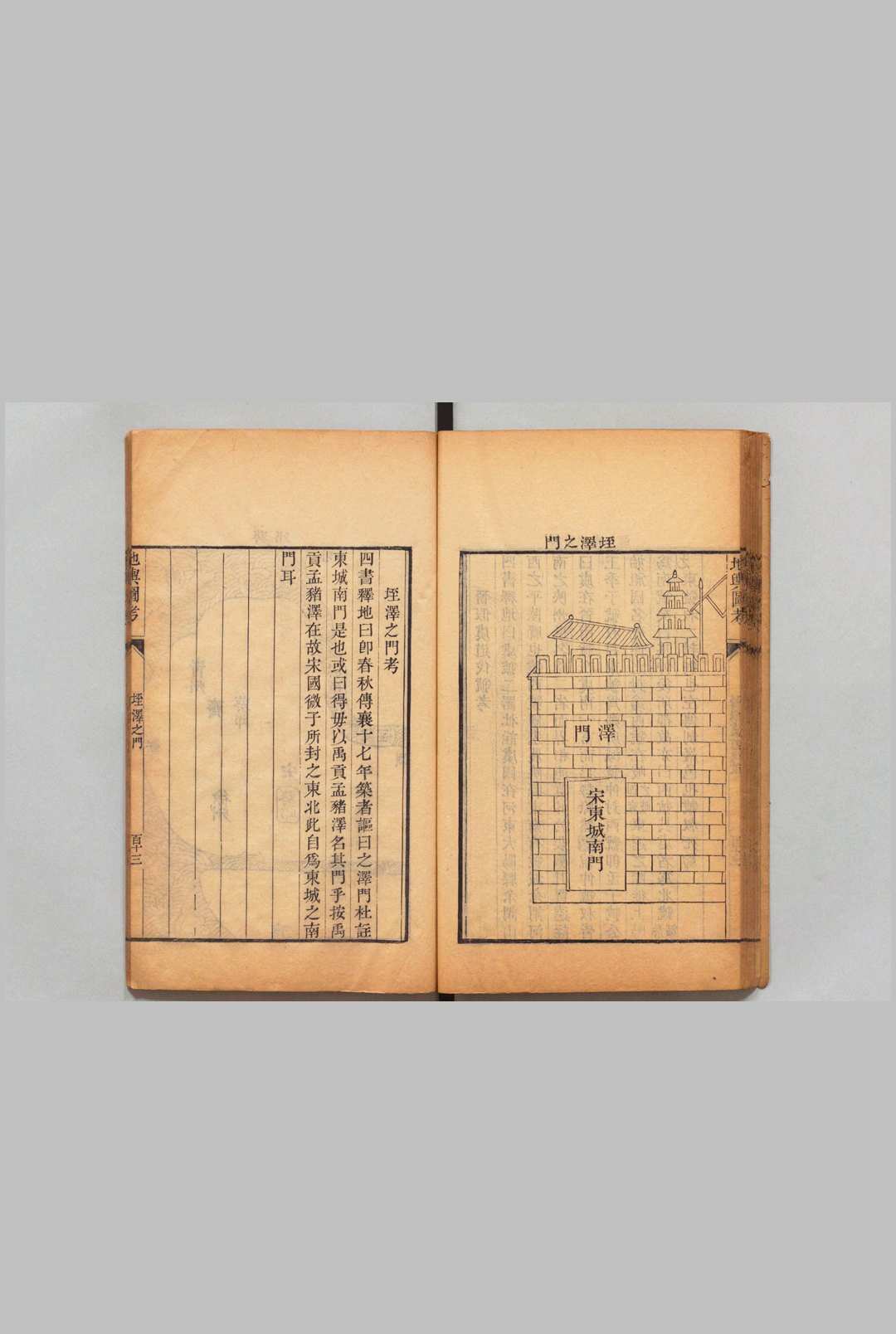 图片[9]中华古籍网-专注古书收集四书图考 13卷 杜炳,清道光7年中华古籍网-专注古书收集中华古籍网