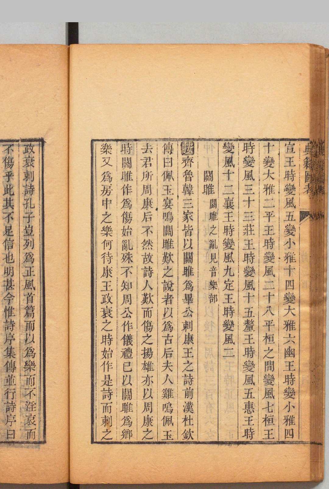 图片[12]中华古籍网-专注古书收集四书图考 13卷 杜炳,清道光7年中华古籍网-专注古书收集中华古籍网