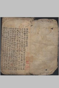 《重修遁甲秘书》中华古籍网-专注古书收集中华古籍网