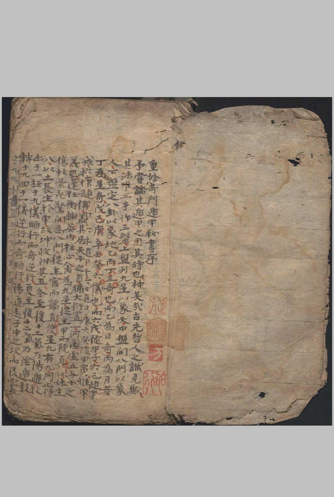 《重修遁甲秘书》中华古籍网-专注古书收集中华古籍网