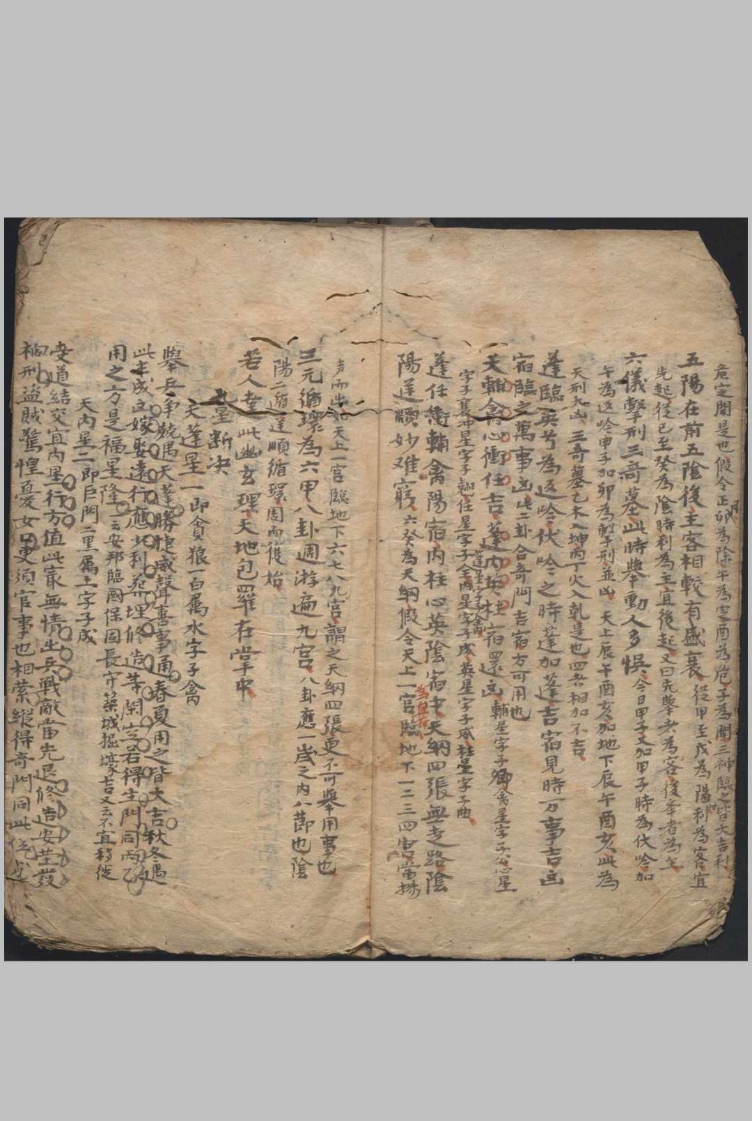 图片[4]中华古籍网-专注古书收集《重修遁甲秘书》中华古籍网-专注古书收集中华古籍网
