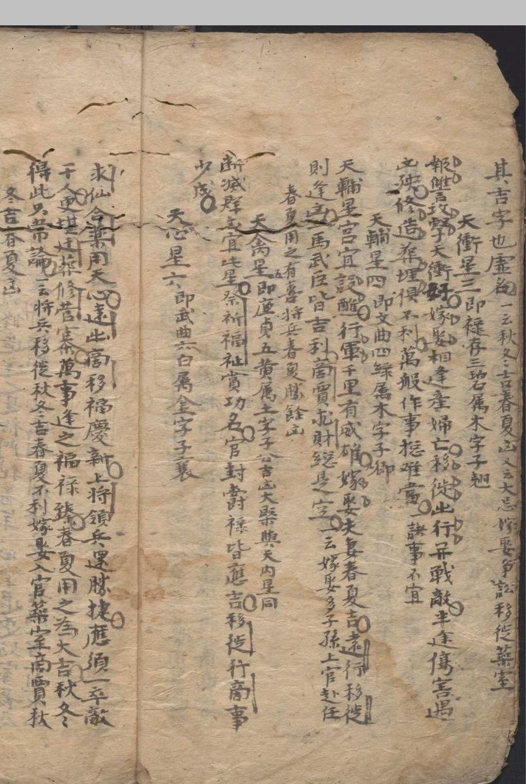 图片[6]中华古籍网-专注古书收集《重修遁甲秘书》中华古籍网-专注古书收集中华古籍网