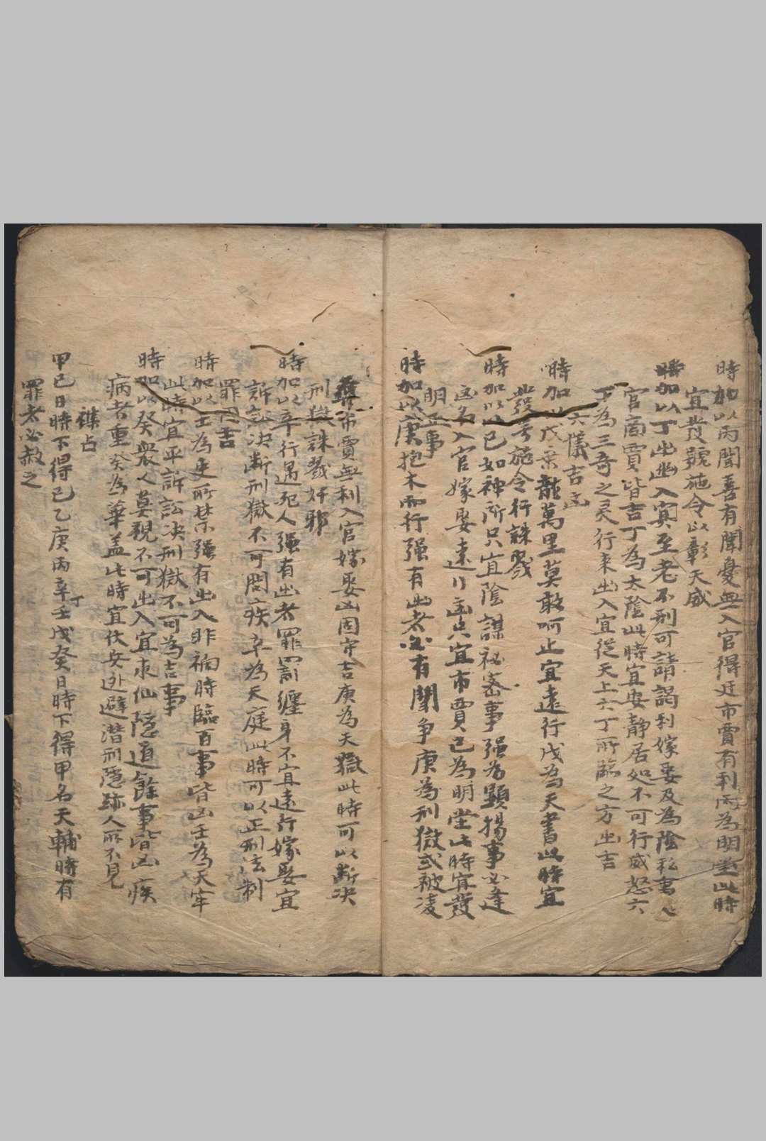 图片[3]中华古籍网-专注古书收集《重修遁甲秘书》中华古籍网-专注古书收集中华古籍网