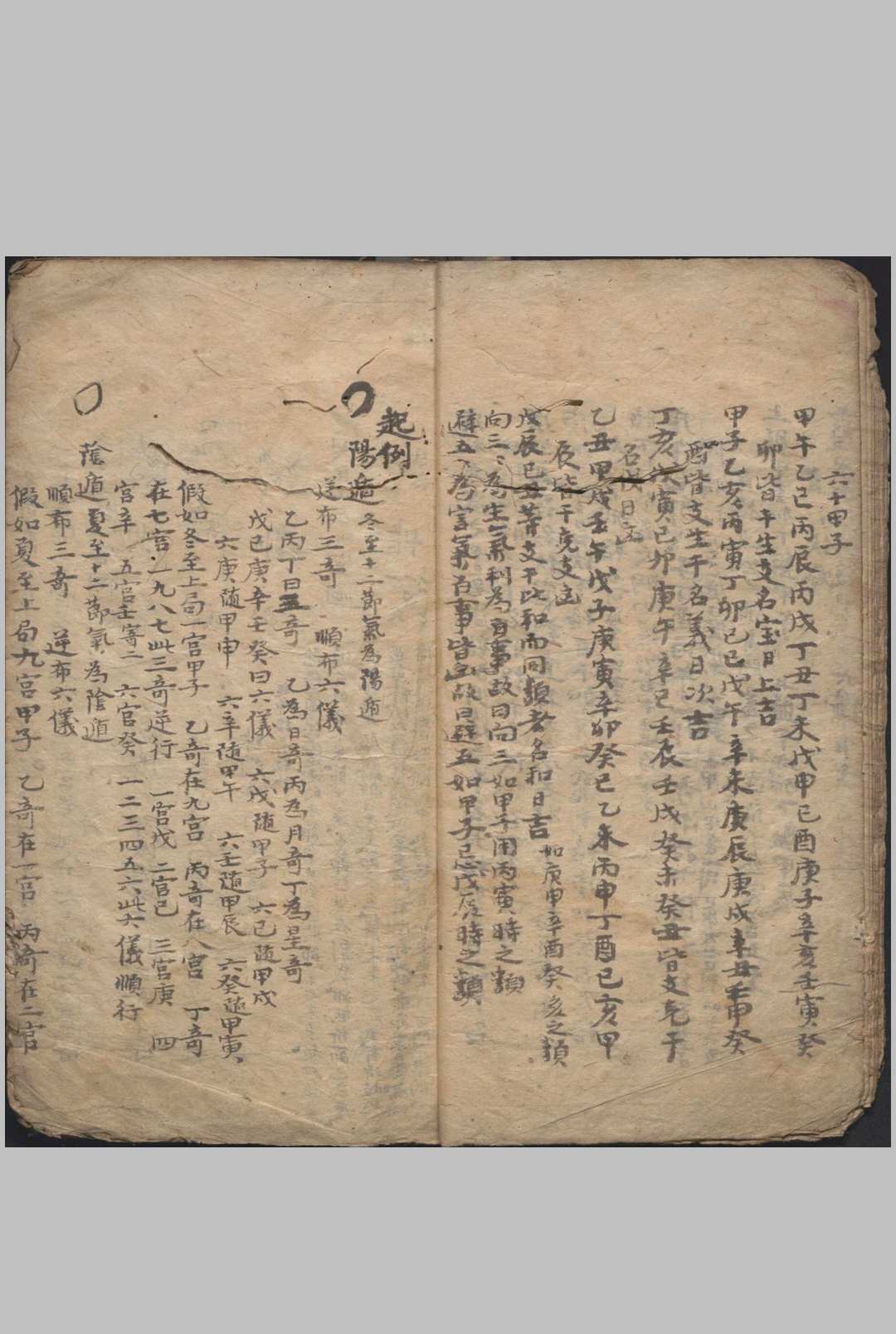 图片[2]中华古籍网-专注古书收集《重修遁甲秘书》中华古籍网-专注古书收集中华古籍网