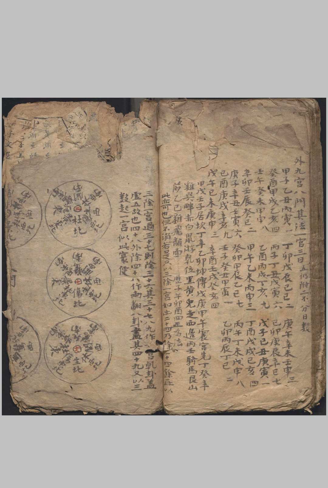 图片[11]中华古籍网-专注古书收集《重修遁甲秘书》中华古籍网-专注古书收集中华古籍网