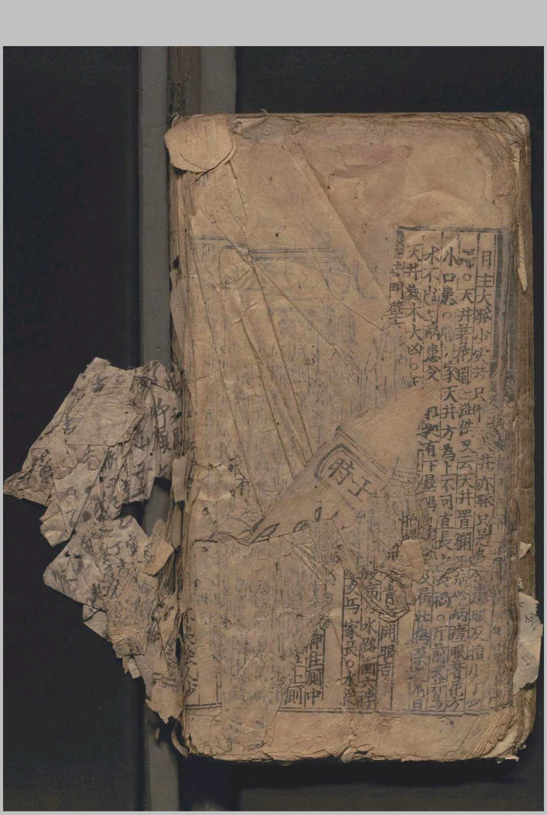 图片[17]中华古籍网-专注古书收集《重修遁甲秘书》中华古籍网-专注古书收集中华古籍网