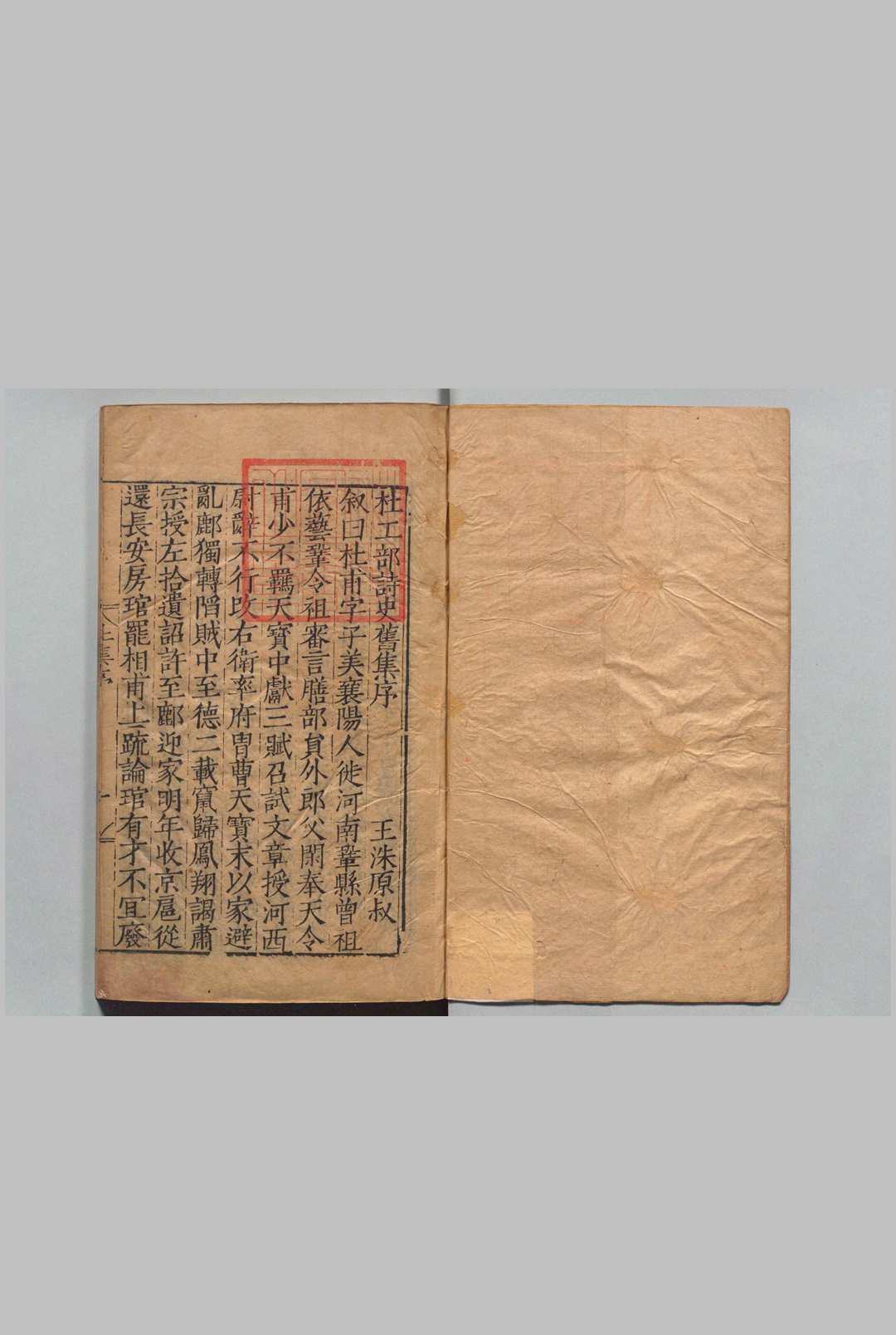 集千家注杜工部诗集 20卷 杜甫（唐）高楚芳（元）刊本（后印） ,明中华古籍网-专注古书收集中华古籍网