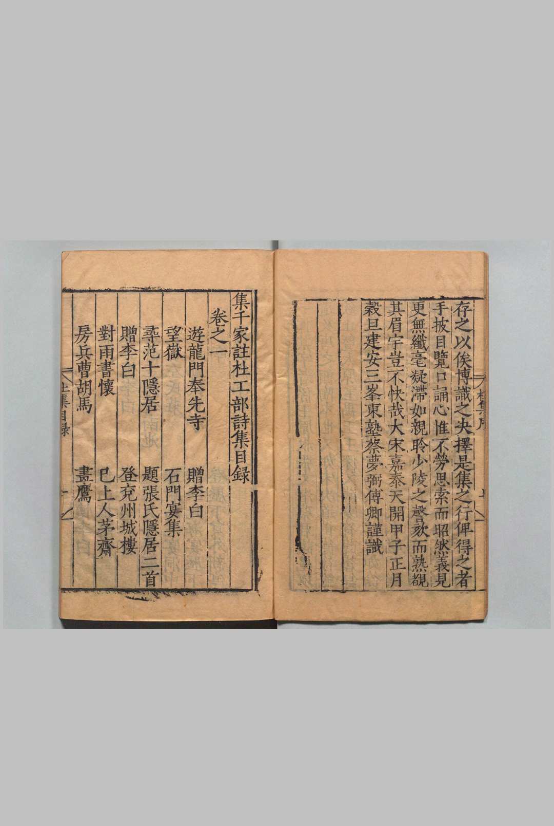 图片[2]中华古籍网-专注古书收集集千家注杜工部诗集 20卷 杜甫（唐）高楚芳（元）刊本（后印） ,明中华古籍网-专注古书收集中华古籍网